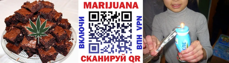 Еда ТГК марихуана  Северодвинск 
