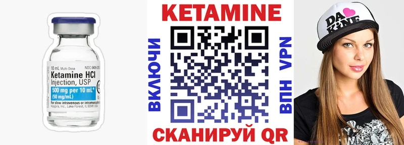 Кетамин VHQ как найти закладки Северодвинск
