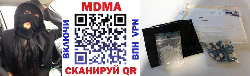МДМА молли  купить наркоту  Северодвинск 