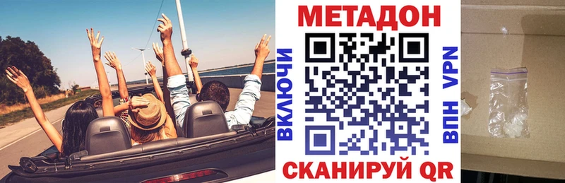 omg закладки Северодвинск Метадон methadone
